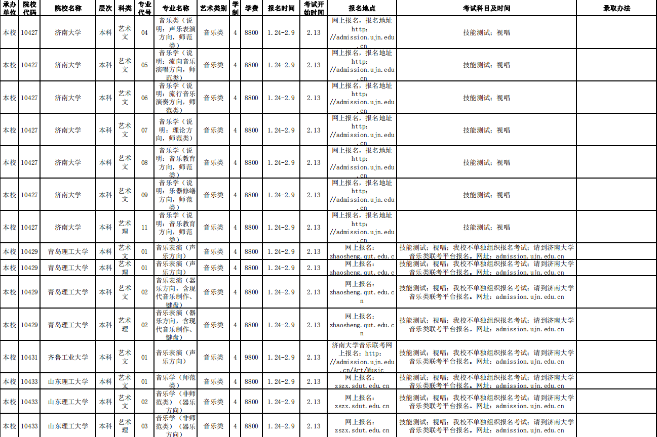 QQ截圖音樂(lè)2.png