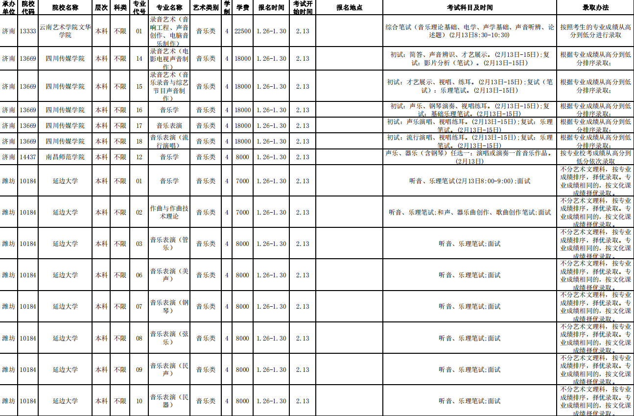 QQ截圖音樂(lè)6.png