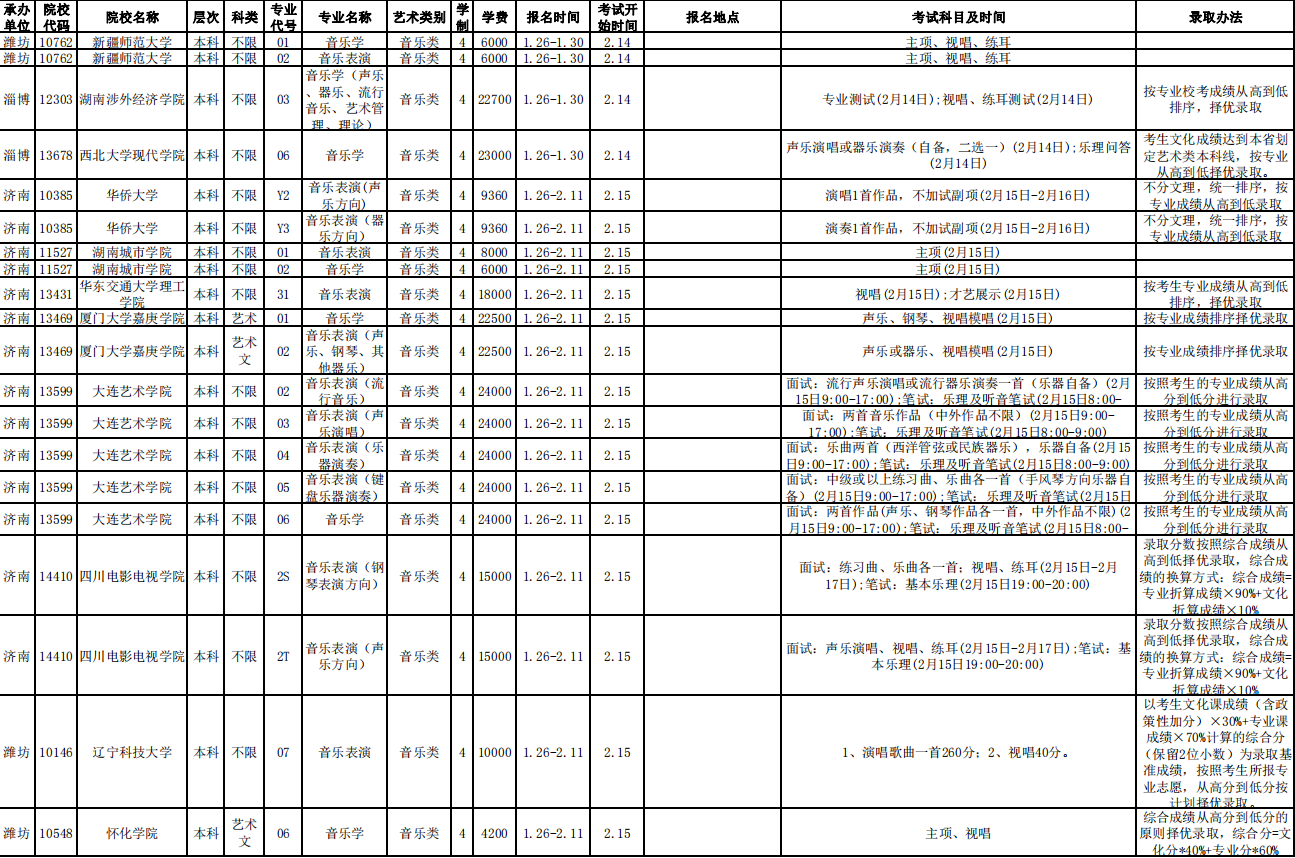 QQ截圖音樂(lè)8.png