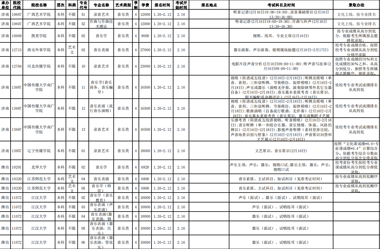 QQ截圖音樂(lè)10.png