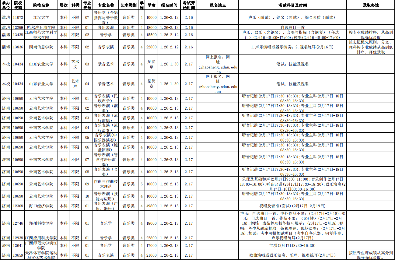 QQ截圖音樂(lè)11.png