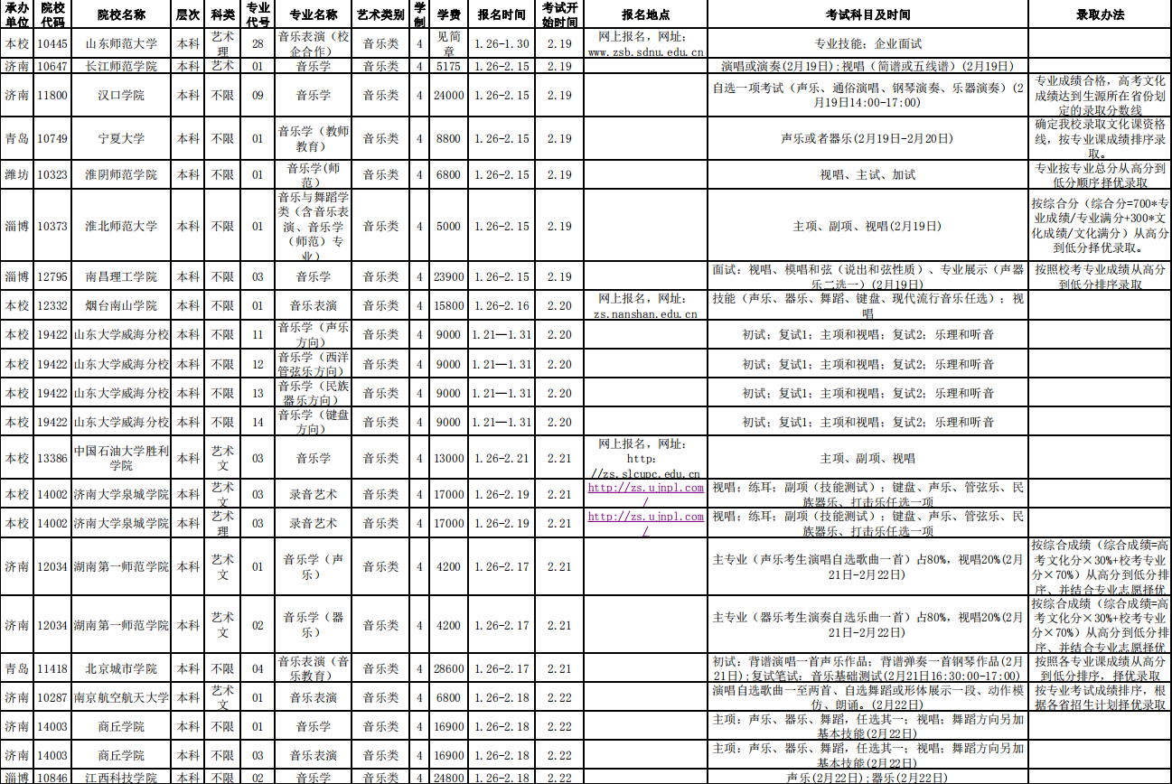 QQ截圖音樂(lè)14.png