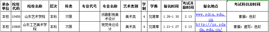 QQ截圖美術1-1.png